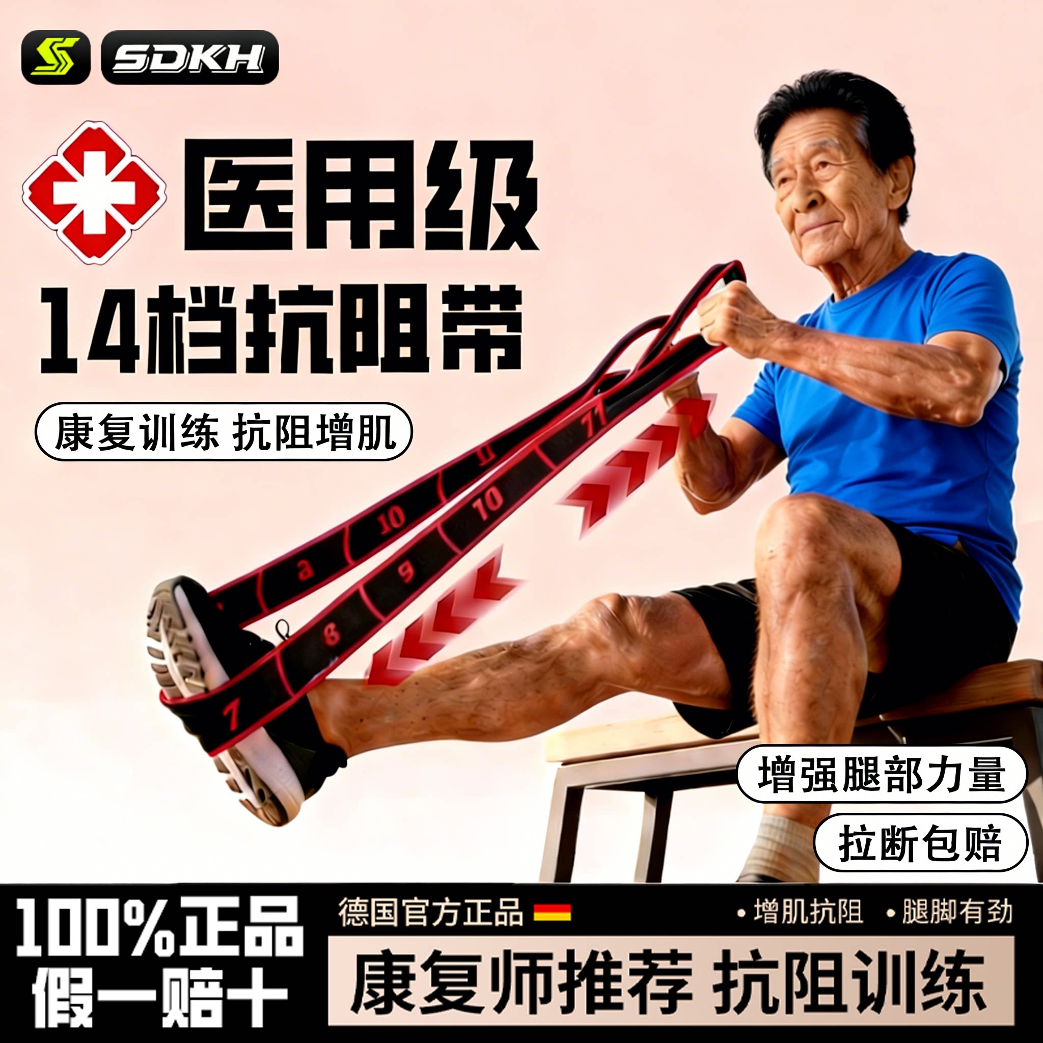 抗阻增肌数字带抗阻力中老年专用手腿部力量训练康复臀大肌弹力带