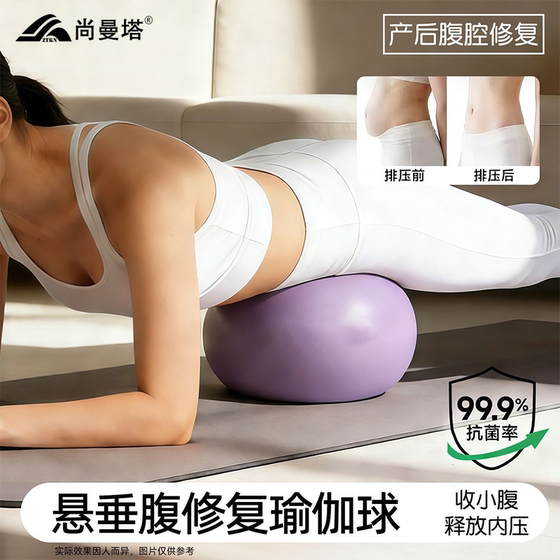 Yoga ball for adults, octopus yoga ball, pelvic floor muscle training ball, postpartum repair Pilates ball