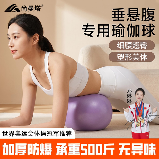 Octopus Yoga Ball Adult Special Pelvic Floor Muscle Repair Slim Belly Pilates Ball Thickened Explosion-proof Trainer