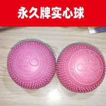 Permanent brand solid ball 2kg special rubber ball for high school entrance examination 1KG solid ball for elementary and middle school students no need to inflate