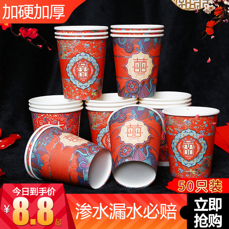 Disposable wedding paper cup joy paper bowl thick hard wedding home red wedding wedding wedding celebration tea cup