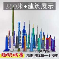 World over 350m Single Building Model Toys, Landmark Collectibles, Fingertip City Skyscraper Ornaments