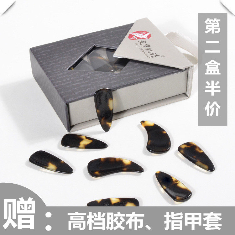 Vinchia Hawksbill Turtle turtle nails Breathable Children Adult Professional Playing test Practicing Remote Finger Thickened Guzheng Chia