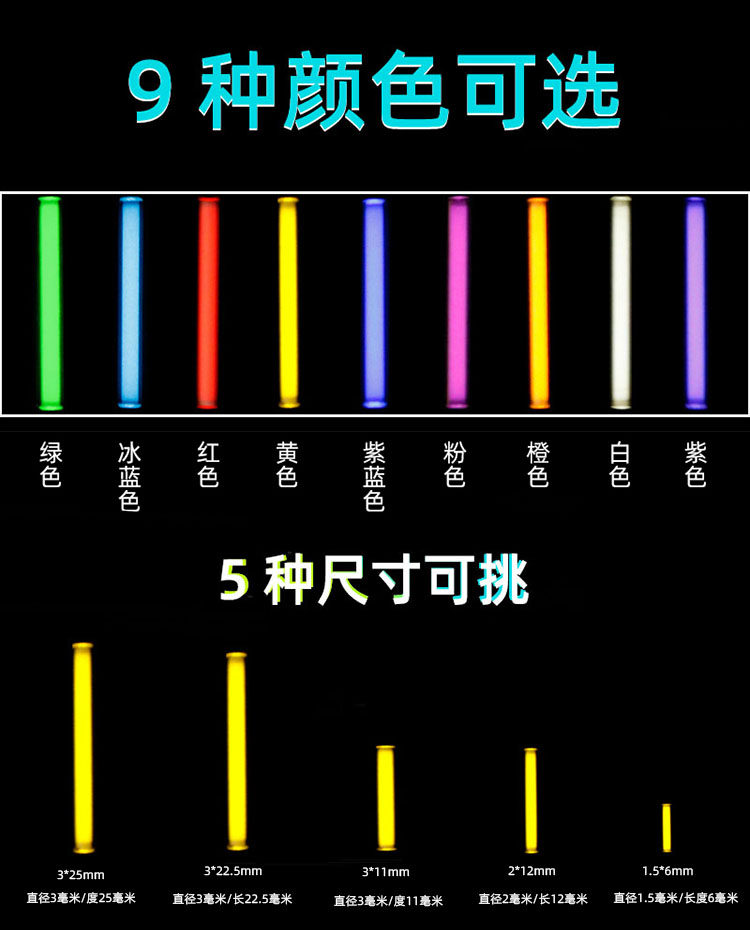 氚气发光管25年自发光氚气管紧急diy1.5*6mm装饰指尖陀螺氚气灯-阿里巴巴