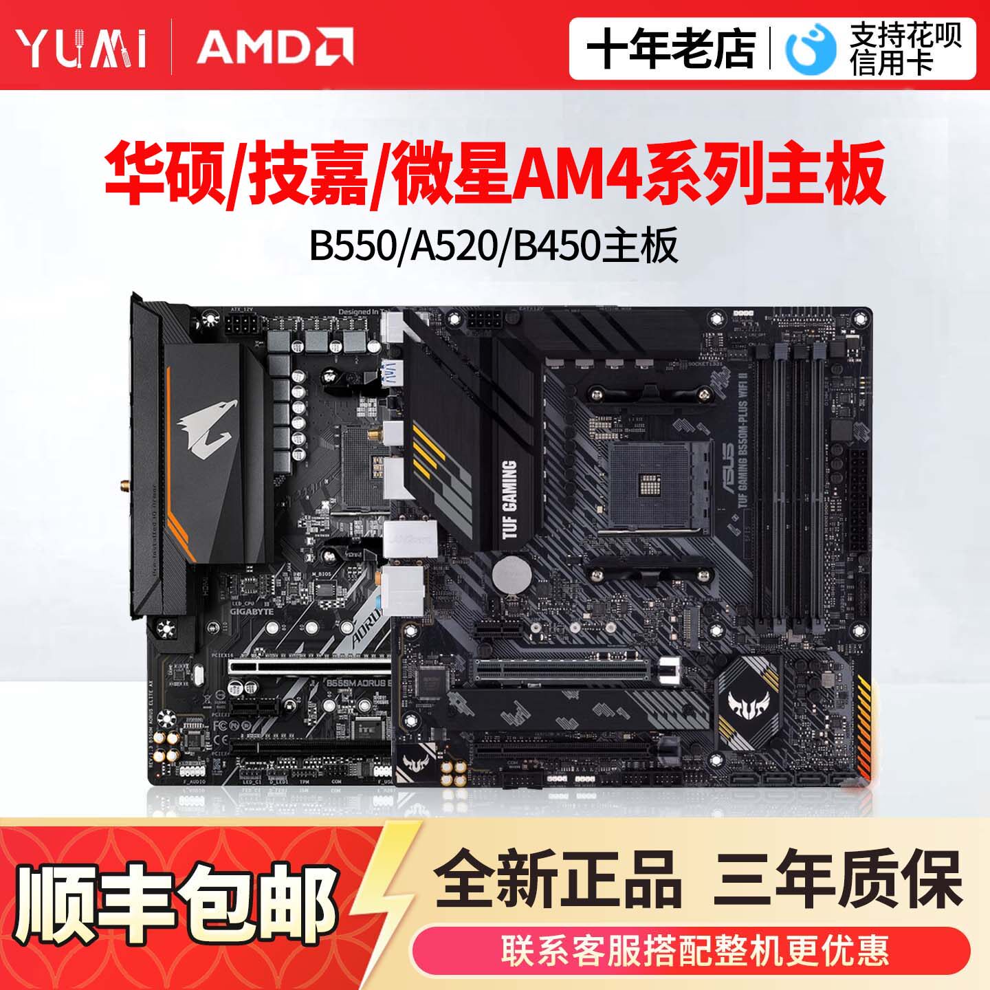 Asus B550M-PLUS WIFI Heavy Gunner B550M K ARGB Xiaodiao A520M компьютерная материнская плата AM4 450 Изображение 1