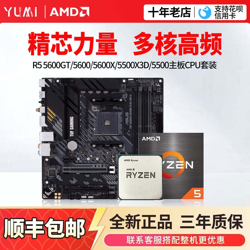 Amd Ryzen R5 5600Xt/5600Gt5500X Loose Chip Msi A520 Asus B550M Motherboard Cpu Set Amd Ryzen R5 5600Xt/5600Gt5500X Loose Chip Msi A520 Asus B550M Motherboard Cpu Set