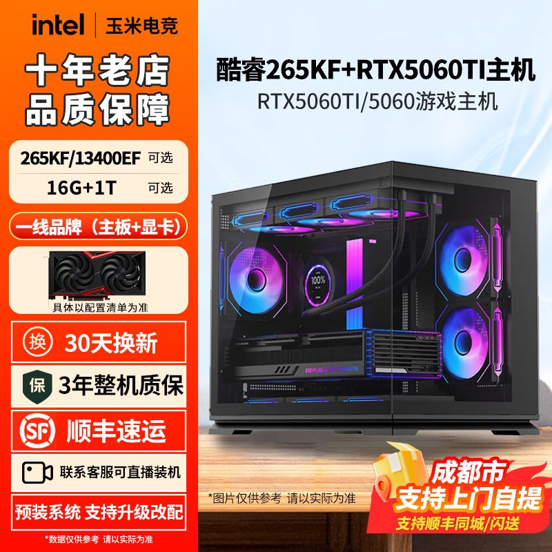 Colorful Rtx5060Ti 12400F/14600K/265Kf Desktop Computer Gaming DIY Assembly Host