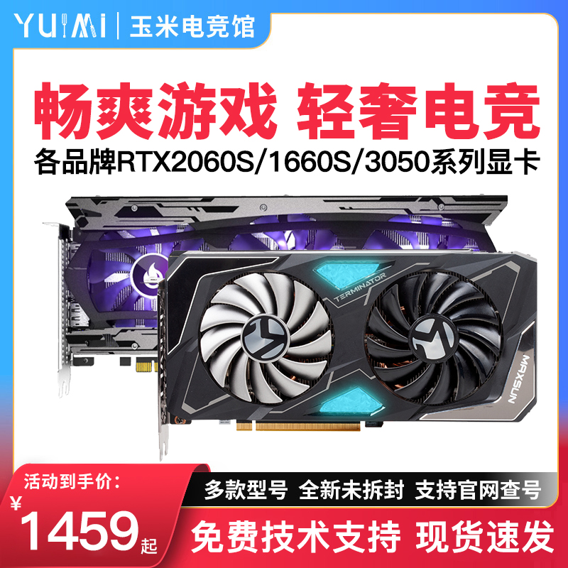 Colorful RTX2060S 3050 8G 12G ASUS GTX1660super desktop computer independent display card