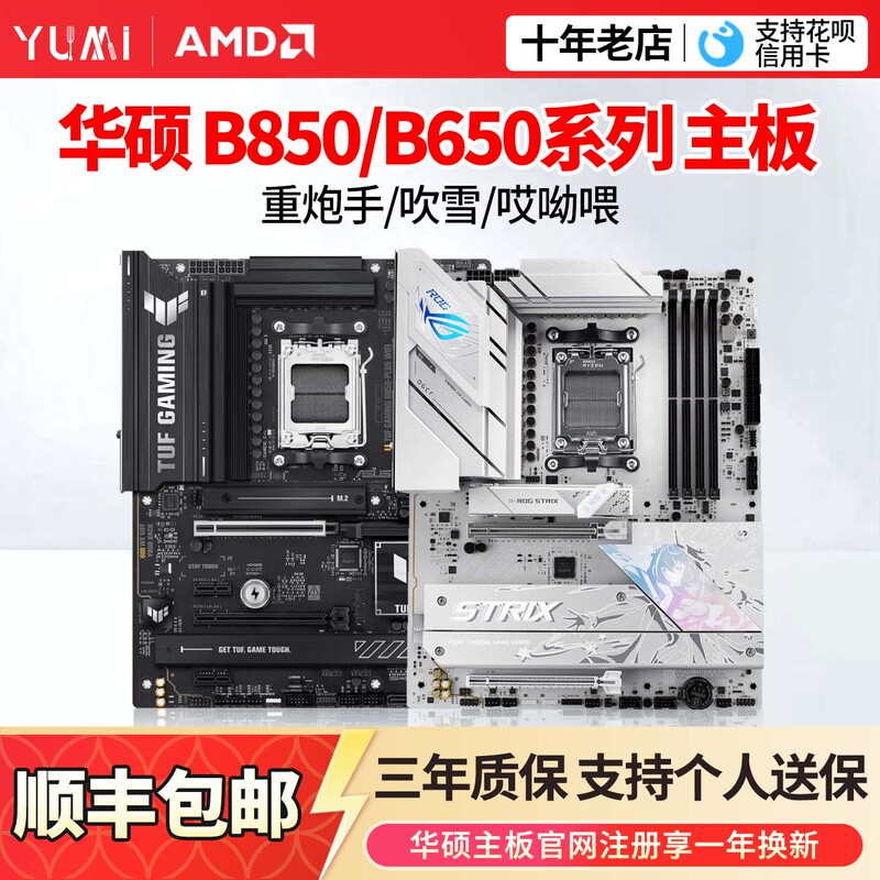 Asus B850M/B650M Heavy Gunner 2Nd Generation Wifi7 G/A Little Snowflake/Thiên Tuyển Ayw Oc Motherboard