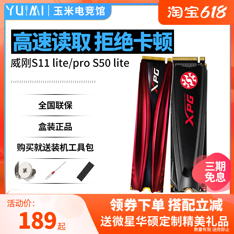 AData Vegang S11 256G 512G 1T Solid hard disc SSD M 2 2280 PCIe high-speed hard disc