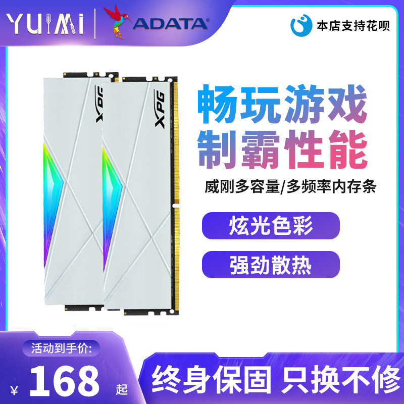 Weigang Game Weilong 8G 16G DDR4 2400 2666 3000 3200 Desktop Computer Memory