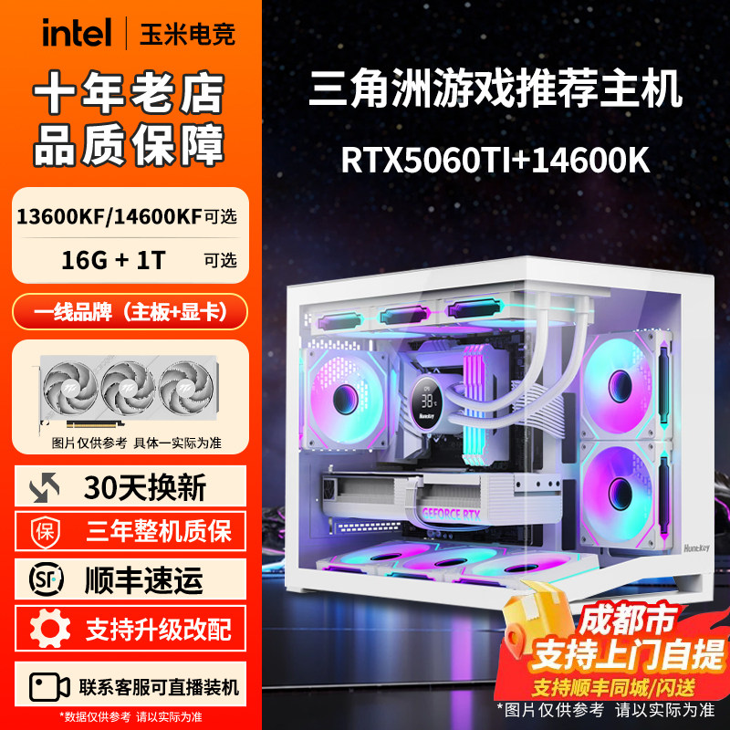 i5 14600KF/13400FとMSI RTX 5060TI 13600KFを搭載した自作デスクトップゲーミングPC