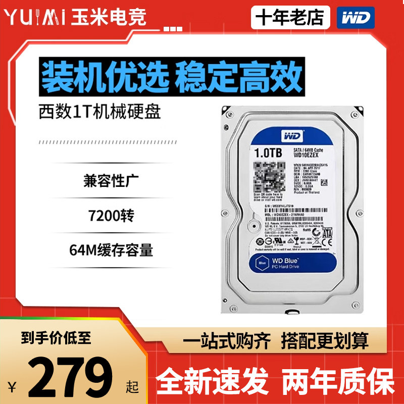 WD Western Digital WD10EZEX 1T desktop hard drive Western Digital 1TB single disc blue disk 64M hard drive