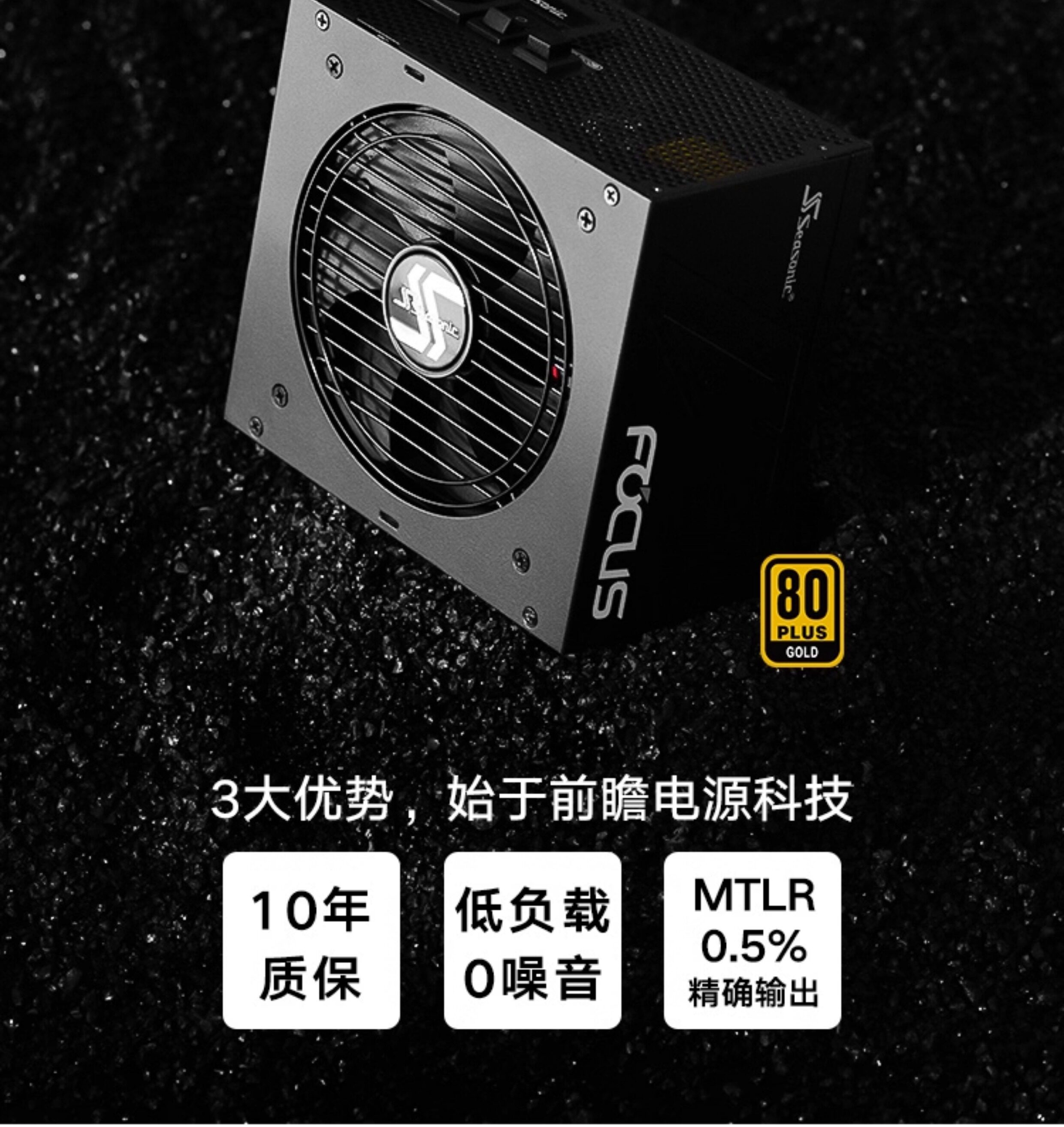 Электропитание для ПК 海韵电源core 650w金牌全模额定750w/850w/1000w电脑主机atx3.0 Seasonic