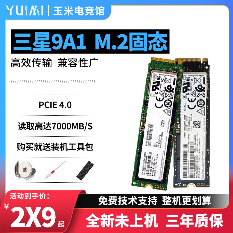 Samsung pm9a1 981a 256g 512g 1t PCIE4 0 nvme desktop computer m 2 solid-state hard disc SSD