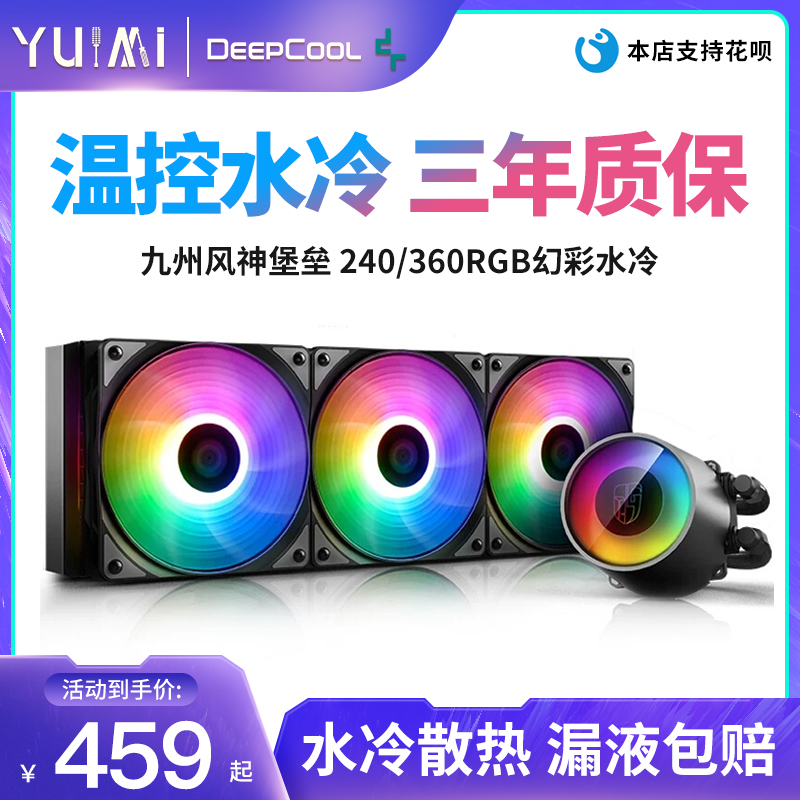 Kyushu Fengshen Fortress 240 RGB Magic Edition Voltage Stabilized I9 Full Platform CPU Water-cooled Radiator