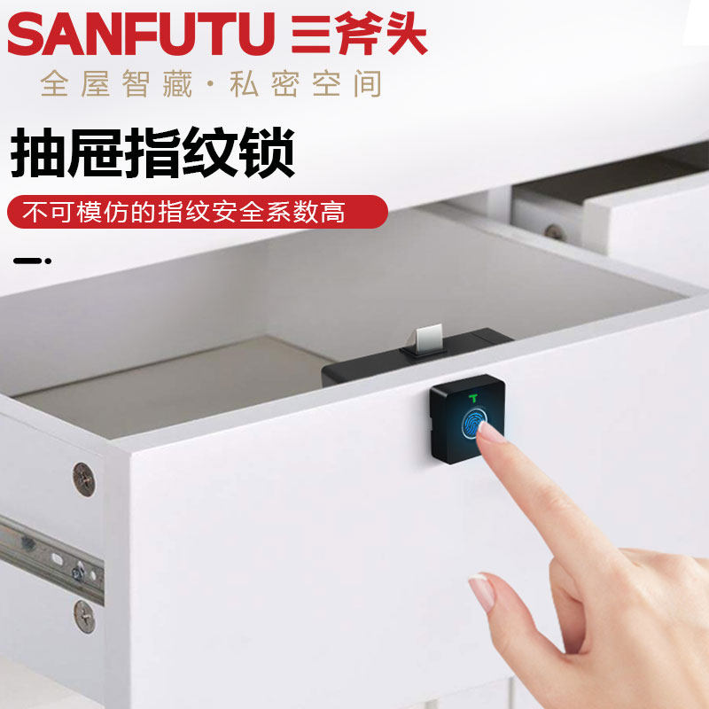 Smart drawer fingerprint lock home locker locker lock lock lock lock lock lock lock lock door anti-theft shoe