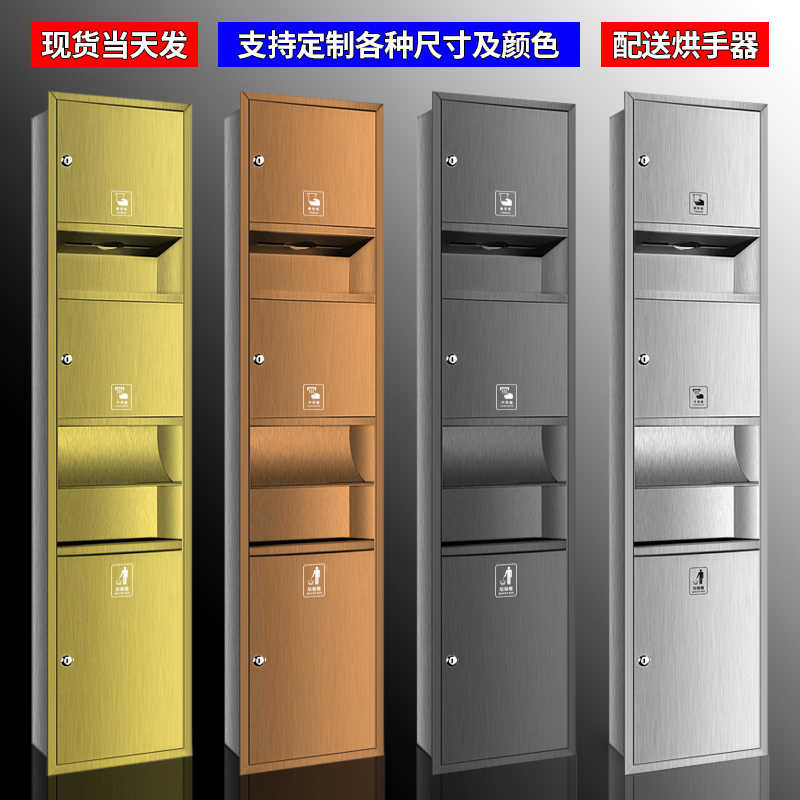 Stainless Steel Three-In-One Hand Towel Box, Bathroom Embedded Tissue Box, All-In-One Machine with Hand Dryer and Trash Can