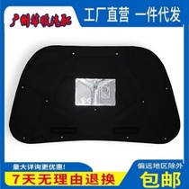 Suitable for Dongfeng Fengshen S30 H30 A60 hood insulation cotton hood sound insulation cotton engine hood shock absorber