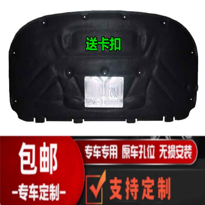 Suitable for Land Rover Range Rover Evoque Sport Executive Discovery 3/4 Freelander 2 Hood Insulation Cotton Soundproofing Cotton Modification