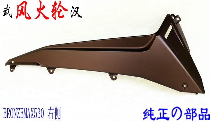 TMAX530 BRONZEMAX purple gold version 530 right side lower strip 59C-2171M-00-P5 original lacquer