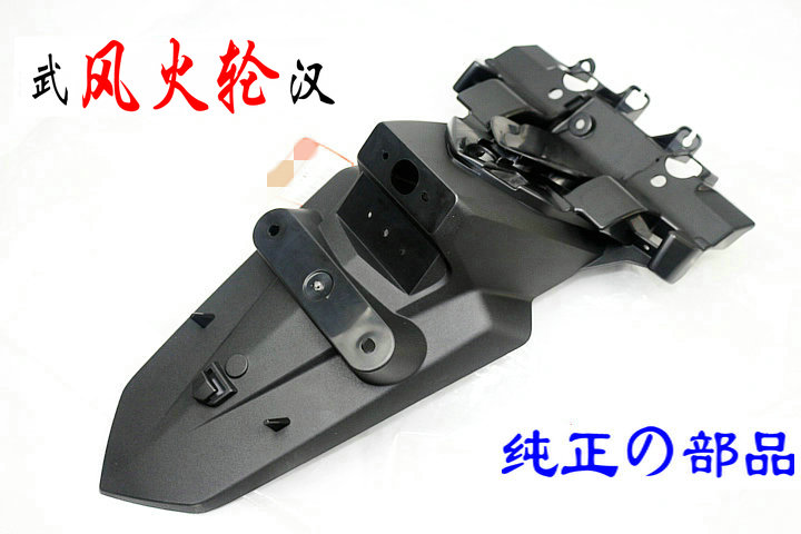 Honda FAZE250 rear fender rear fender holder 09-13 models 80101-KWR-000 brand new original