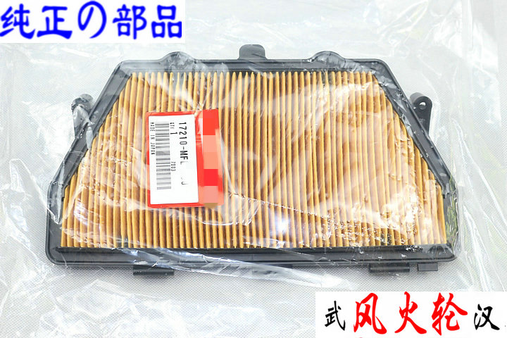 Honda CBR1000 air filter core air filter clear 08-12 universal 17210-MFL-000 brand new original