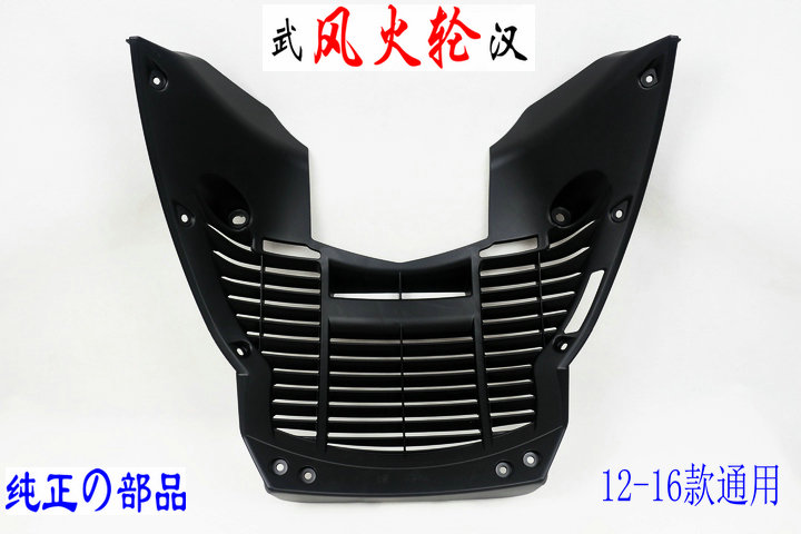 TMAX530 T-MAX530 water tank front shield Shell 12-16 universal 59C-21557 brand new original