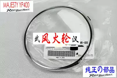 MAJESTY Majster YP400 instrument decorative ring plating ring 5RU-2839R-00 brand new original