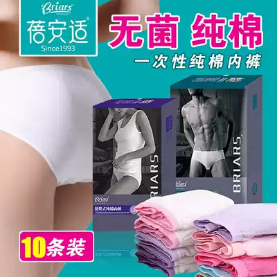 Disposable underwear travel cotton men's large size maternity cotton disposable non-paper underwear women 10 travel essential