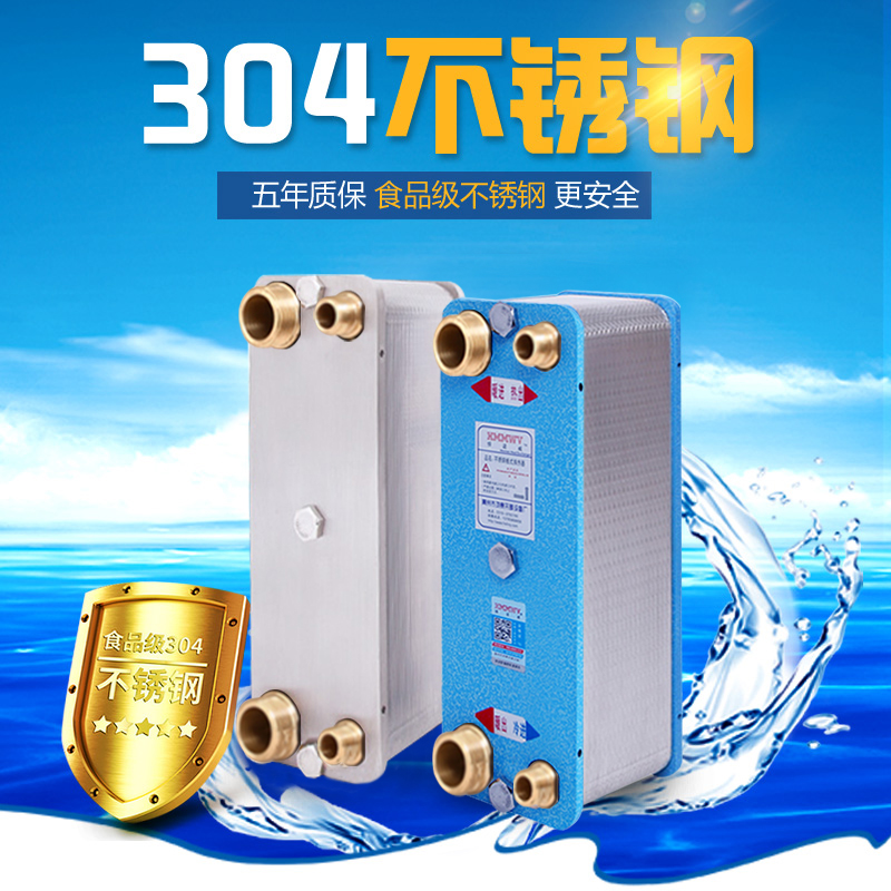 Hankway plate heat exchanger Home heating heat exchanger Heating over hydrothermal cold heat exchanger condenser