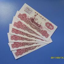 Crown Potential Collection 3rd set of 3 version notes 3 Rome 1 Yuan brand new quite version hot selling RMB coins