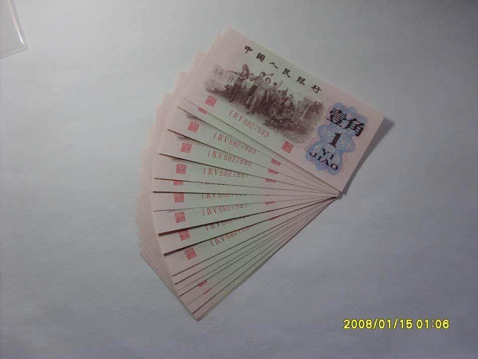 Third set of RMB brand new red three Roman convex version watermark corner Red 3 Rome 1 Point banknote mark ten Lionmark