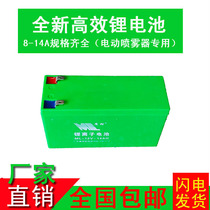 Electric sprayer lithium battery 12V lithium battery fertilizer spreader toy car battery 8A10A12A14AH16AH