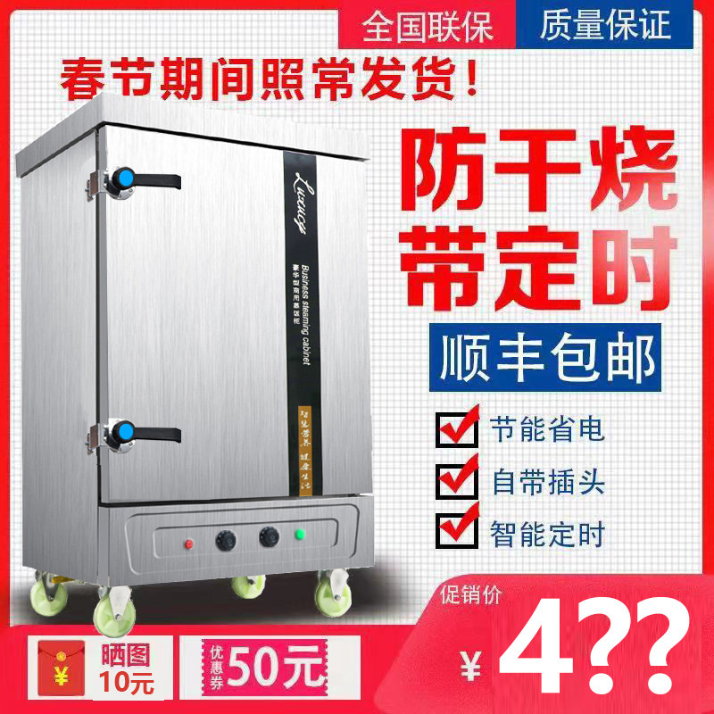 Fully automatic commercial steam rice cabinet Gas electric hot steam dining car Small home intelligent steam rice machine 220v electric steam box