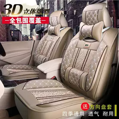 Honda City Honda Civic crv Binzhi xrv Accord Lingpai cushion cover Four seasons universal all-inclusive car seat cover