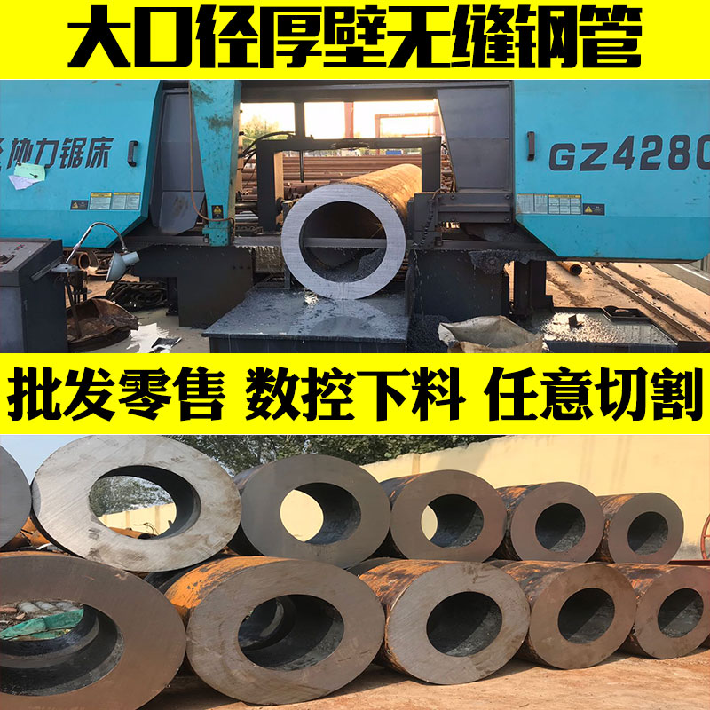 Fixed-length cutting processing import and export size caliber thin and thick wall seamless steel pipe can be painted, beauty, bundled and grooved