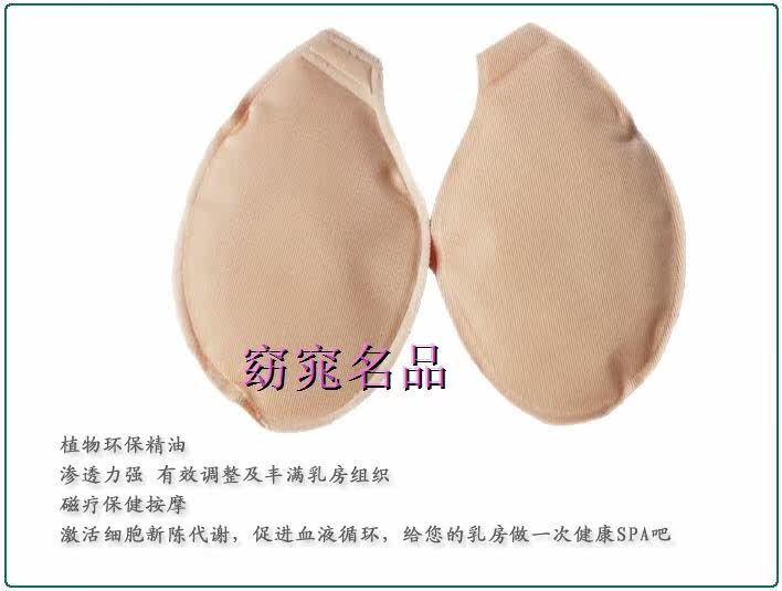 Coques pour soutien-gorge - Ref 822664 Image 14