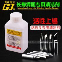 Yellow flower BS-1 electric soldering iron head cleaner oxidation Black maintenance resurrection water solder nozzle repair active tin agent