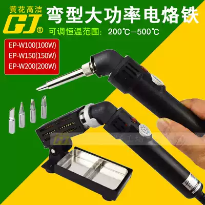 Huanghua high power electric soldering iron industrial grade soldering gun welding tool 100W 150W 200W adjustable constant temperature