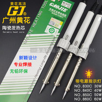 Guangzhou Huanghua external hot electric soldering iron NO 830 40W 50W 60W quick heat soldering gun electric Luotie household