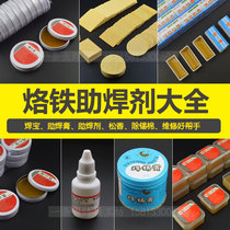 Flux soldering paste Rosin soldering iron sponge removing tin soldering table soldering iron holder electric soldering iron holder Cotton