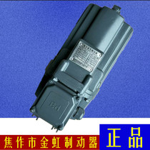 Jiaozuo jin hong brake power hydraulic thrusters ED23 5 30 5 50 6 80 6 121 6