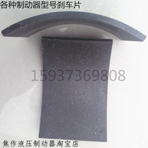 Belt trough brake pads accessories Z8Z9YWZ Tower hangers Lift Up Liquid Presses TILES GLUED WOOD WEAR RESISTANT AND DURABLE