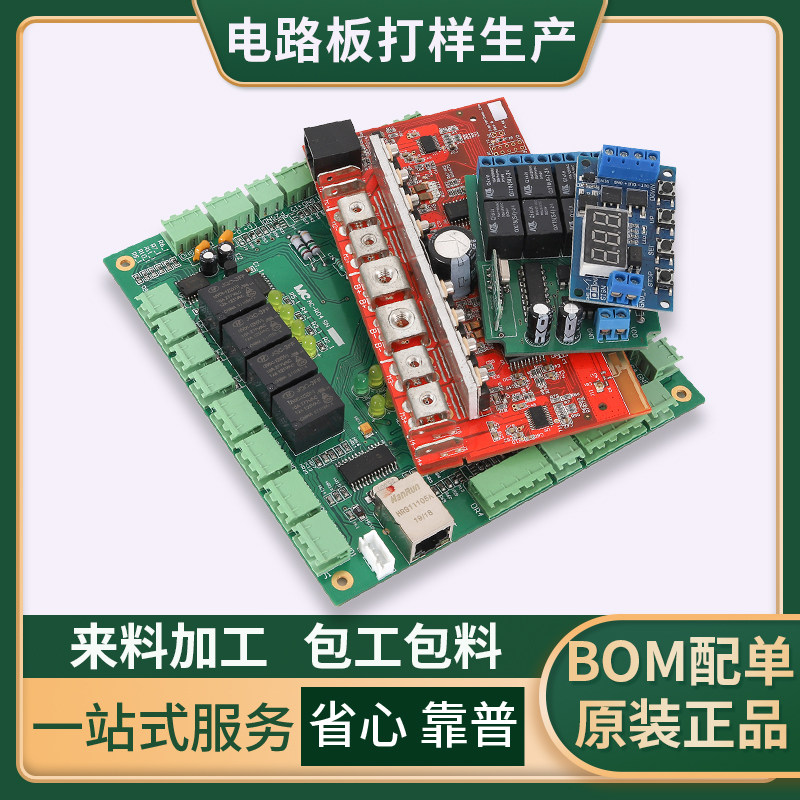 国产PCB打样为何卡在30元档?抄板、贴片与真实产能的量化真相_PCB电路板_淘宝数码网