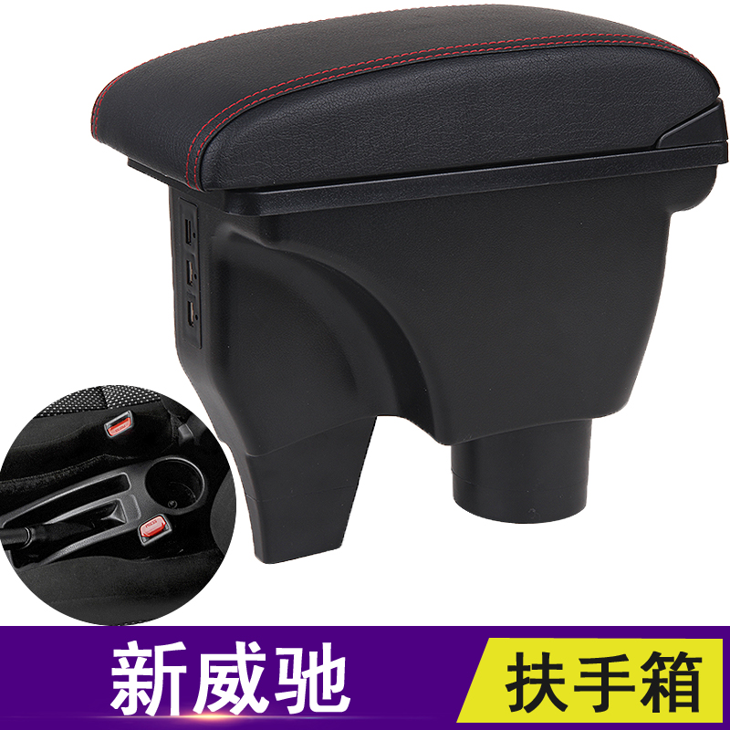 2017 2017 models Toyota New Vios Armrest Box Witherfs to Glare Enjoy exclusive Decorative Central Hand Armchair Retrofit Accessories