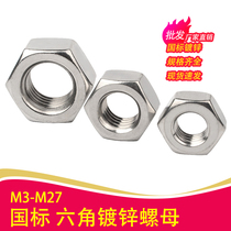  National standard nut locking hexagonal nut galvanized coarse teeth Standard teeth 4 8 levels can be thickened M6M8M10M30 promotion