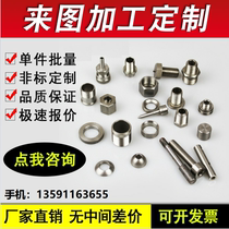  Yongnian fasteners Special-shaped customized screws Special parts Iron parts Machining stamping CNC to map non-standard