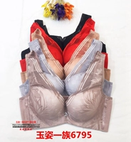 Yuzi gia đình 6795 mới gợi cảm sức khỏe bộ nhớ titan dày B cup bé cotton tập hợp điều chỉnh áo ngực ao lo khong gong