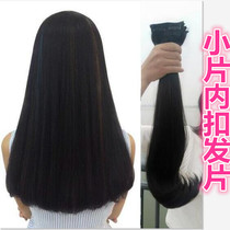 Hair piece Hair piece One-piece pad hair wig Female long straight hair piece Incognito invisible long curly hair Ancient Hanfu
